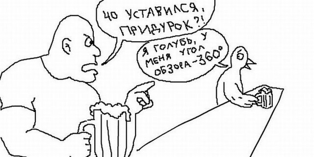 Чё уставился ?