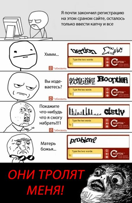 С капчей всегда так!