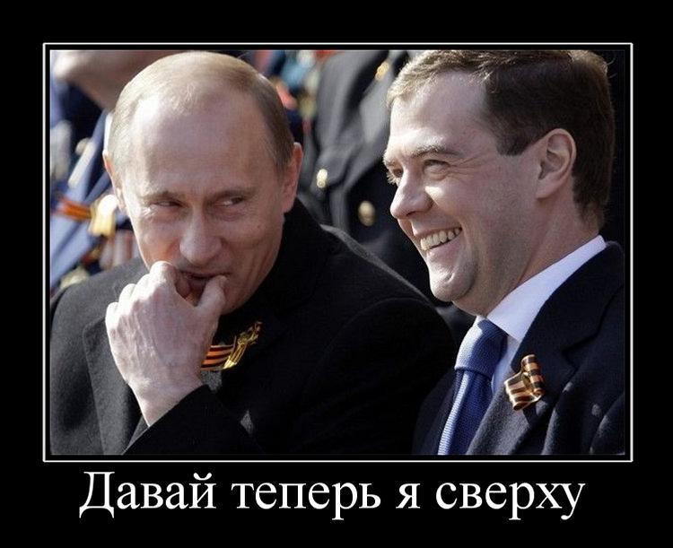 Давай теперь я сверху