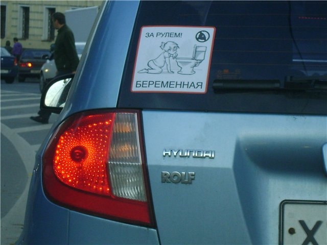 за рулём беременная