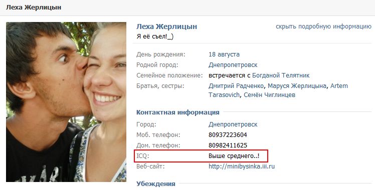 Вот думал по его ICQ дибил или нет, но глядя на аву понял - ДИБИЛ!