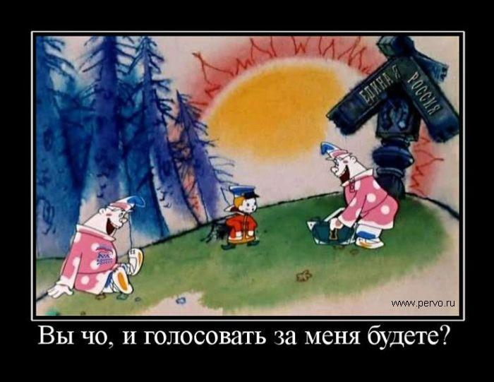 Вы чо, и голосовать за меня будите ?