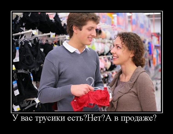 а у Вас трусики есть ?