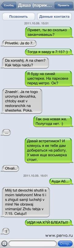 Парню респект