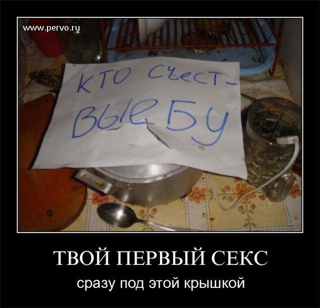 Твой первый секс