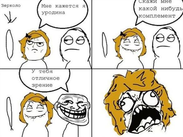 Будь всегда честен!