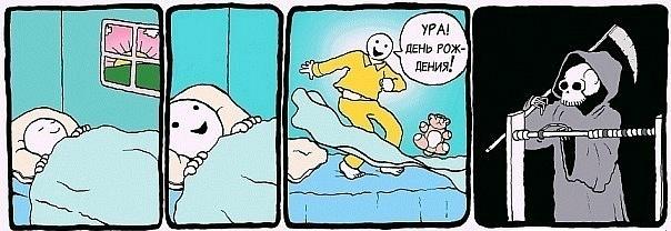 Ура день рождения !