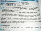 Интернет прославил учебник по математике с задачей про глупого гаишника