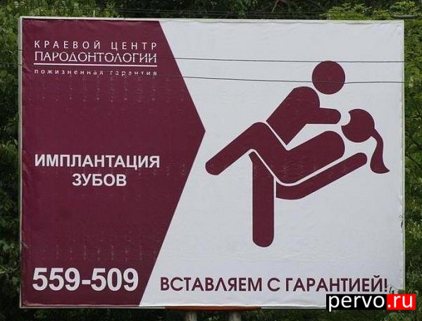 вставляем с гарантией