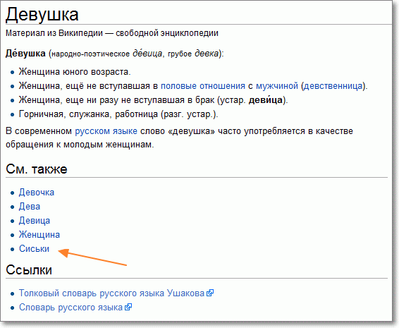 девушка это