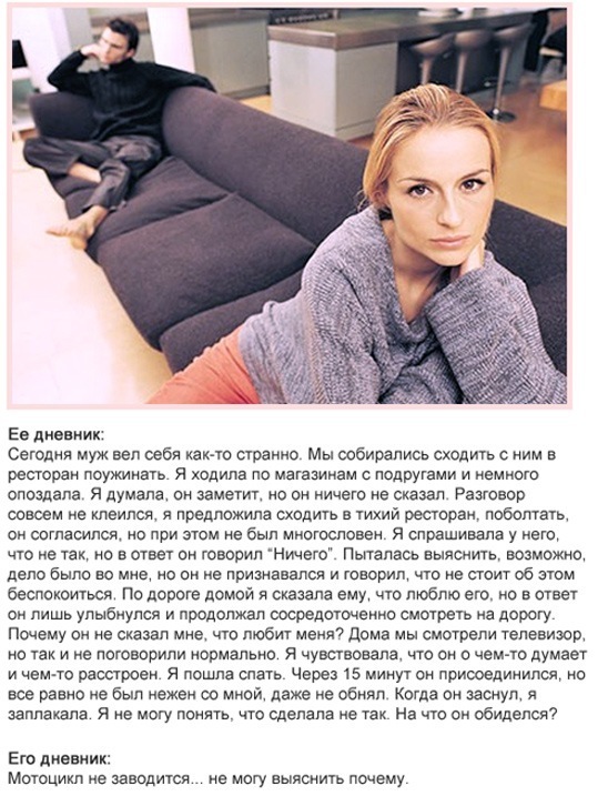 Её дневник.