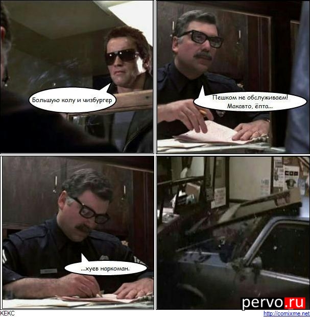 Большую колу и чизбергуер