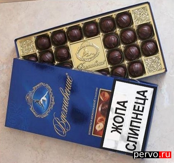 жопа слипнется...