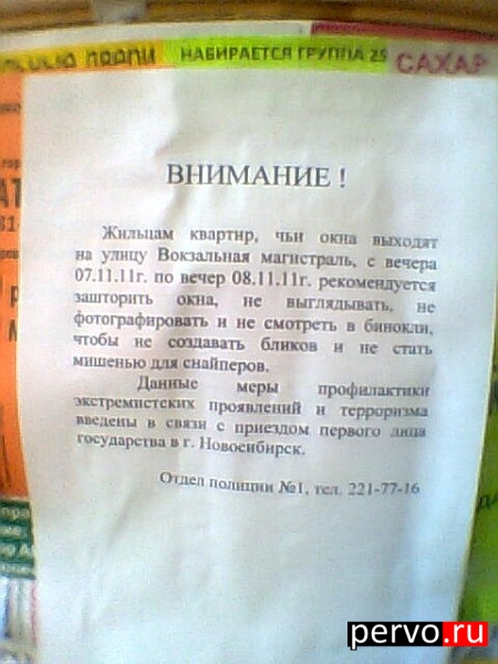 Путин приехал в Новосибирск