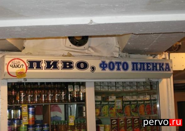 пиво, фото плёнка