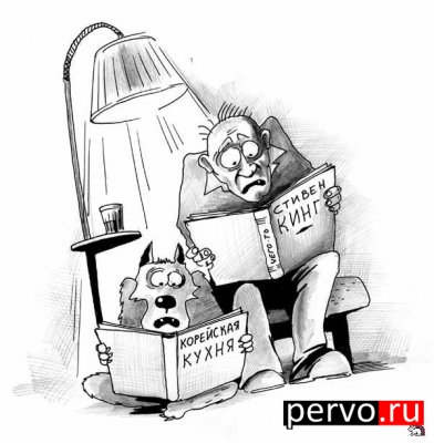 Читаем для поднятия настроения на ночь глядя