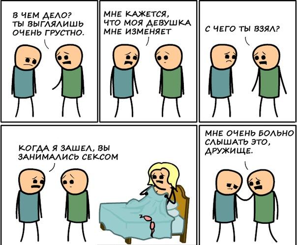 В чём дело? Выглядишь очень грусно...