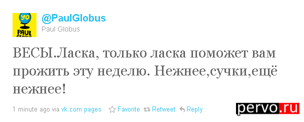 Почти традиционный гороскоп