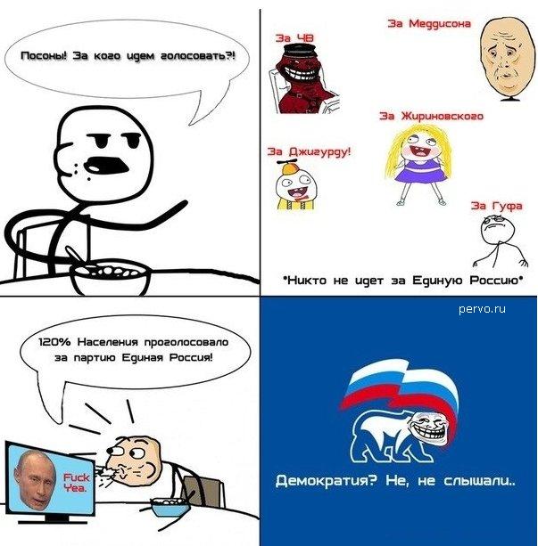 На злобу дня!