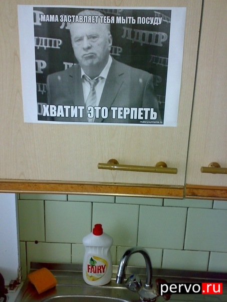 мама заставляет мыть тебя посуду ?