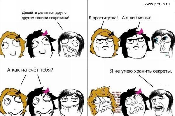 Женская дружба!