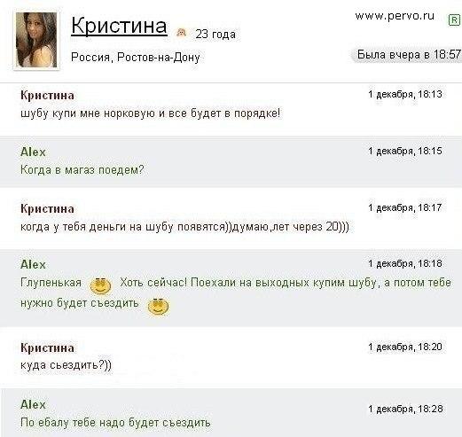 купи мне шубку