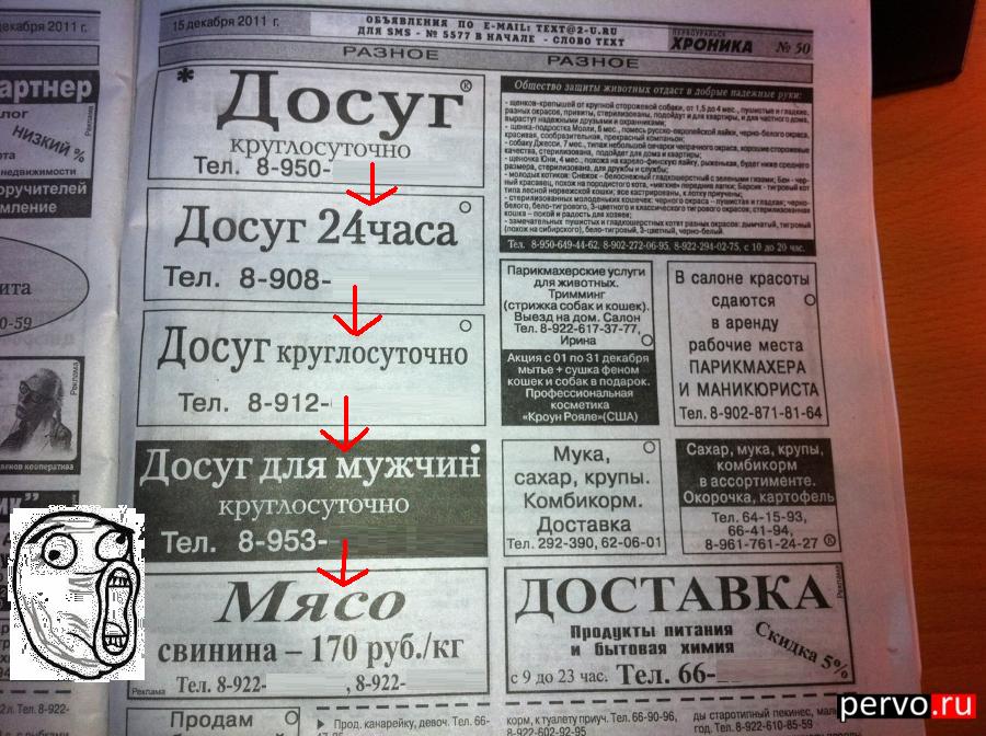 доставка мяса !