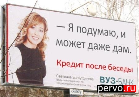 - Я подумаю, и может даже дам
