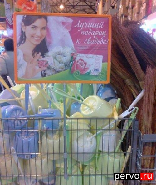 Лучший подарок к свадьбе !