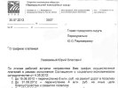 ПНТЗ направит 18 млн. рублей на облагоустройство города Первоуральска