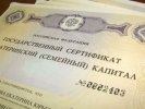 Жительница Первоуральска, лишенная родительских прав, пыталась получить материнский капитал