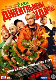 Джентльмены, удачи 2012 !