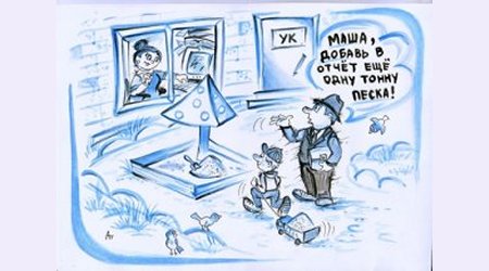 В Первоуральске на УК "УТТС-Сервис" возбуждено уголовное дело