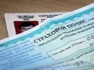 ОСАГО будет стоить 15 тысяч рублей