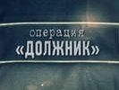 В Первоуральске проходит оперативно-профилактическое мероприятие «Должник»