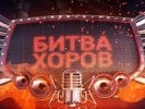 Сегодня в Первоуральске пройдет «Битва хоров»