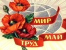 Первомай в Екатеринбурге: митинги, "Монстрация" и концерт. Расписания праздников