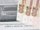 Новый скандал: оплатил штраф — оказался «неплательщиком»