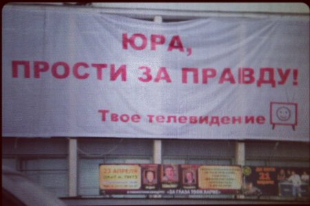 Переверзев оштрафовал дворцы ПНТЗ за извинения и социальную рекламу