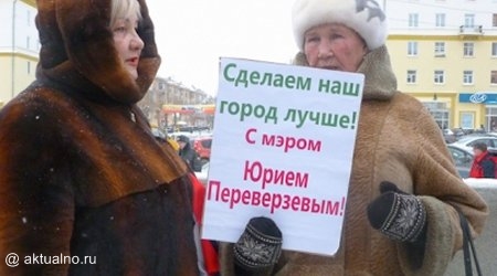 Кто заставит чиновников Первоуральска работать