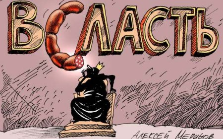 Какие семьи рулят Первоуральском?