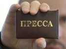 Российских журналистов могут приравнять к полицейским