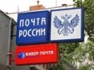 "Почта России" перейдет на круглосуточный режим, но когда - неизвестно