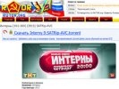 В Рунете появились первые жертвы "антипиратского закона"