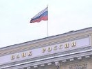 Центробанк признал чрезмерным оптимизм Минэкономразвития - он не верит в ускорение российской экономики