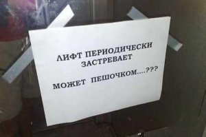 У 30% лифтов в Первоуральске истек срок эксплуатации