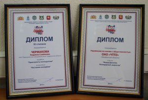 Группа ЧТПЗ - победитель медиаконкурса «Славим человека труда!»