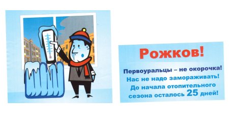 Жители Первоуральска в ожидании чуда!