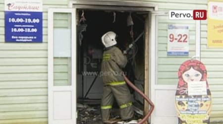 В Первоуральске загорелся торговый центр