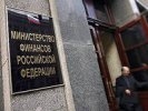 Минфин: дефицит в 2014 году составит 0,6% ВВП